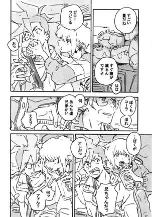 Atarashī hoshi