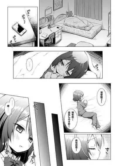 [Noraneko-no-Tama (Yukino Minato)] Monokemono Nana-ya [Chinese] [御所重嵌] [Digital]