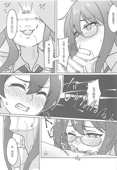 Uchi no Kakka wa ○○ Shinai to Ganbarenai