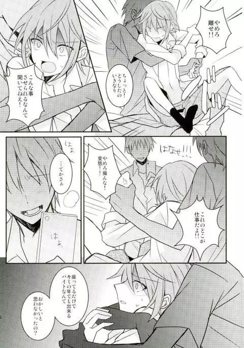 美咲にバツバツバツする本