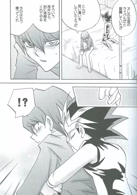 Kanashimi no Kawa o Yorokobi no Oka o