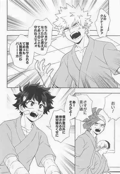 orendattsuttondawa!!