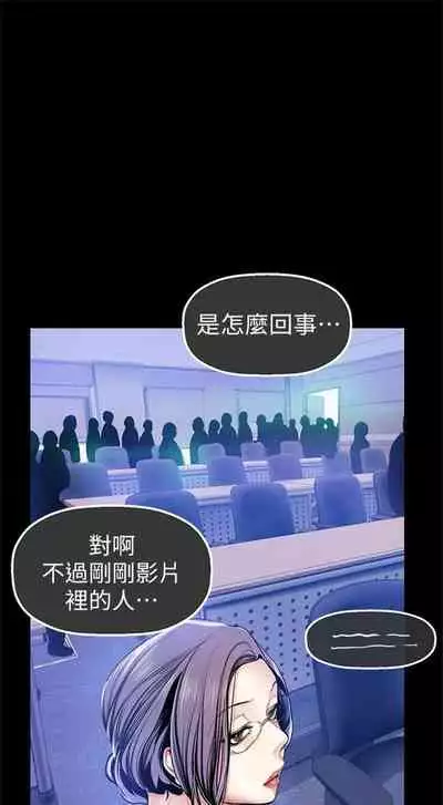 (週1)美麗新世界 1-73 中文翻譯 (更新中)