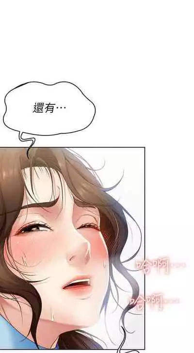 [週四] [嫌疑犯H & 金Zetta] 寄宿日記 1-21 官方中文（連載中）