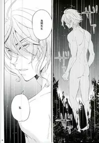 [Tokyo Note, UOHSAOH (Amamiya Amako)] ハッピーエンドに憧れて (Ansatsu Kyoushitsu)