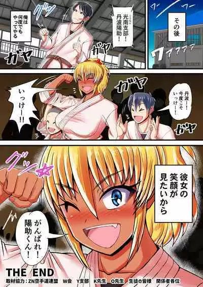 [瑠璃色特別室]陰キャ君が長身褐色金髪女子とHするまで頑張る話