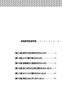 [NaRuse] Chinko. ~Nyotaika Shita Ore wa Are o Soushitsu Shita!~ 3