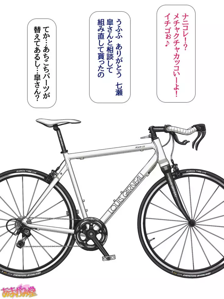 Nanase-chan NTR! Jitensha Diet Hen Ch. 41.3-47.1