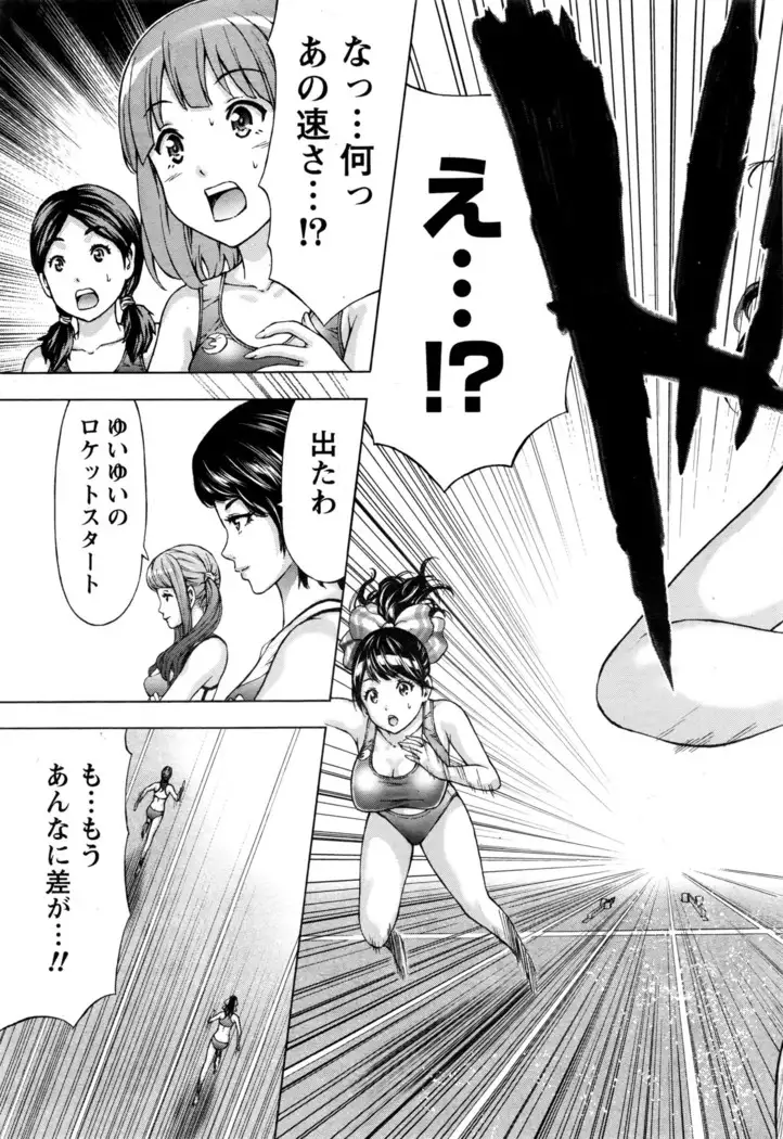 Joriku! Ch. 1-12