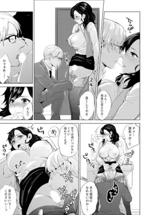 Shain Ryokou de Deisui Ecchi ! ~Onsen no Naka de Atsui no Haitteruu… Ch. 1-16