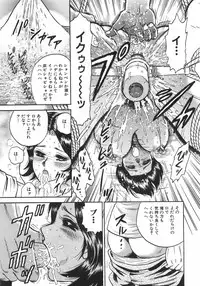 [Chikaishi Masashi] Mother Complex