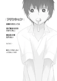 [mmmnomu] おめざめにゅう (Mekakucity Actors)