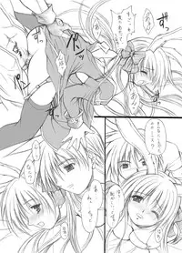 [FASTEST LAP (MIO)] suirou 6 (Ragnarok Online) [Digital]