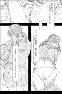 [TROD*H (TROD*H)] Renraku Tore nakatta 1-kkagetsukan Kanojo ni Nani ga Atta no ka... 5 [Digital]