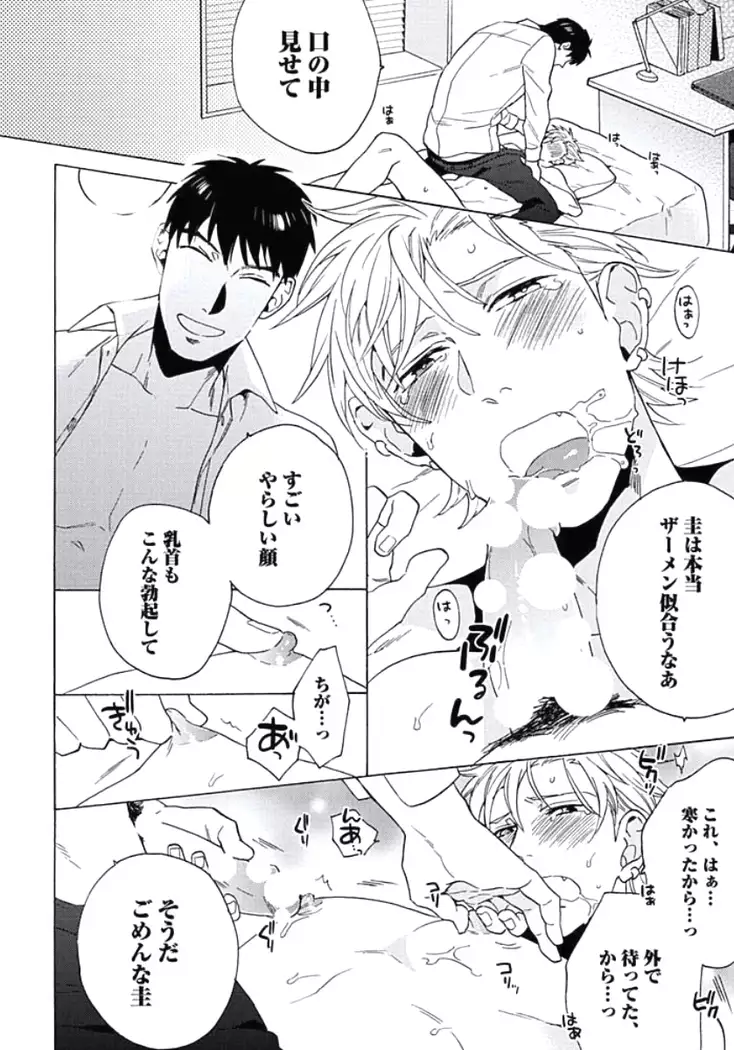 Seishun Scrap