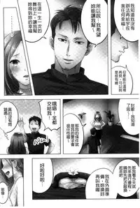 [FFC] Netori Esthe de, Konya, Tsuma ga.... [Chinese]