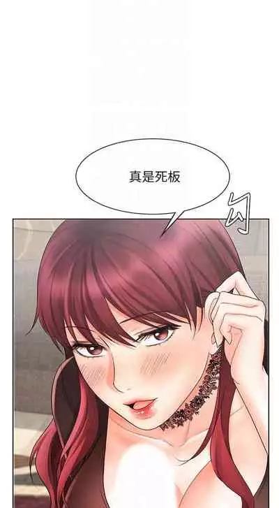 【周一连载】业绩女王(作者:洗髮精&耀安) 第1~38话