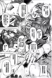 [Natsuka Q-Ya] Koko wa Kairakusou ~ Juumin Minna Inran Sugi! ~ | 這裡是快樂莊 ~居民全部都淫亂到不行!~ [Chinese]