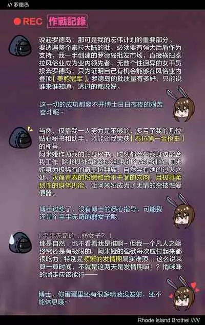 明日方舟 风俗街