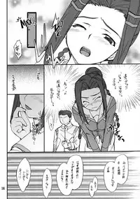 (COMIC1☆2) [P-Forest (Hozumi Takashi)] INTERMISSION_if code_12: RIO (Super Robot Wars OG: Original Generations)