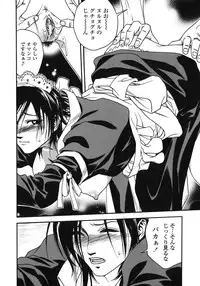 [Ue Tetsuo] Angel's work