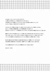 (C88) [Tonzura Douchuu (Kazawa)] Touhou Wanwanwan (Touhou Project) [Chinese] [oo君個人漢化]