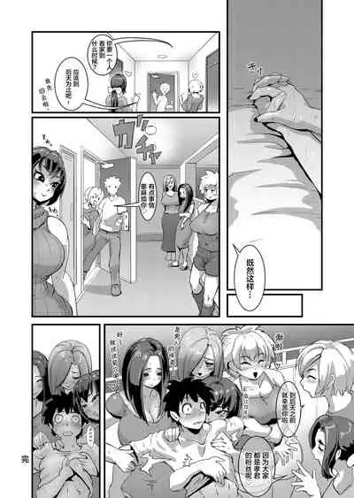 [Sasizume Soutarou] Old Comic [Chinese] [新桥月白日语社汉化]