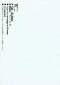 (C89) [Aihara Hanten (Aihara Shouta)] Kashima-chan to Chinpon Gyorai (Kantai Collection -KanColle-)