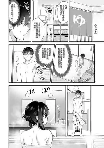 [Fuyuichi Monme] Amayakashi Jouzu no Nagasato-san ~ Hokenshitsu de Yoshi Yoshi Ecchi!~ Ch. 1-13 [Chinese] [裸單騎漢化]