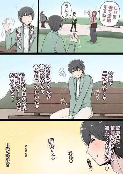 Boku no Kanojo ga Charao Senpai no Dekachin de Yogarimakutteta Hanashi Full Color Kanzenban