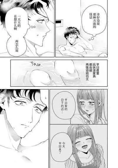 Yuunou Engineer ni wa Ura no Kao ga Aru Watashi o Kaihatsu suru Dekiai Step | 能干程序员隐藏的一面 把我“开发”的溺爱步骤 1-15