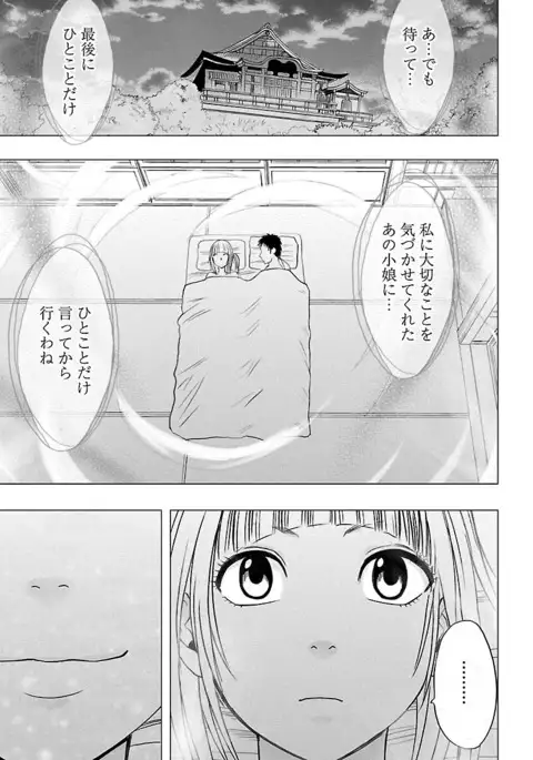 Binkan Idol to Kaikan Ghost Ge