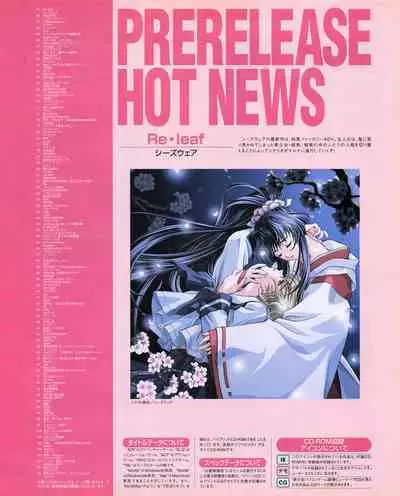 Tech Gian 027 (January 1999)