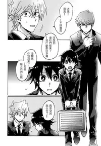 (Ore no Turn) [Sukidarake (Fukuzawa Yukine)] Abi ni Datte Todokanai (Yu-Gi-Oh!) [Chinese]