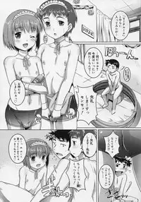 Koushoku Shounen Vol. 04