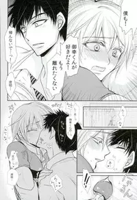 (Zenryoku Try 2nd) [ayafujii private circle (Fujii Aya)] Saikai, Hanazono Nite (ALL OUT!!)