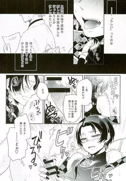 Ore no Idol wa Yokkyuu Fuman