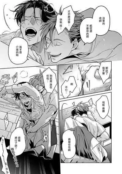 Ore no Seito wa Kawaikunai | 我的学生一点也不可爱 本篇 + 推特加笔