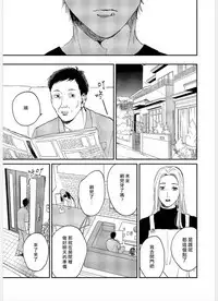 Kemono Asobi | 禽獸遊戲 Ch. 1-5+電子版限定加筆