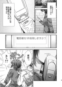 [Analog Store (Gomatamago)] Yozora NTR (Boku wa Tomodachi ga Sukunai) [Digital]