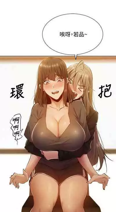 [ERO404 & NUWARU & Sigma] 還有空房嗎? 1-64 官方中文（完結）