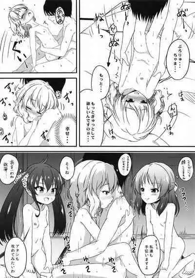 Issho ni Nete mo Ii desu ka?