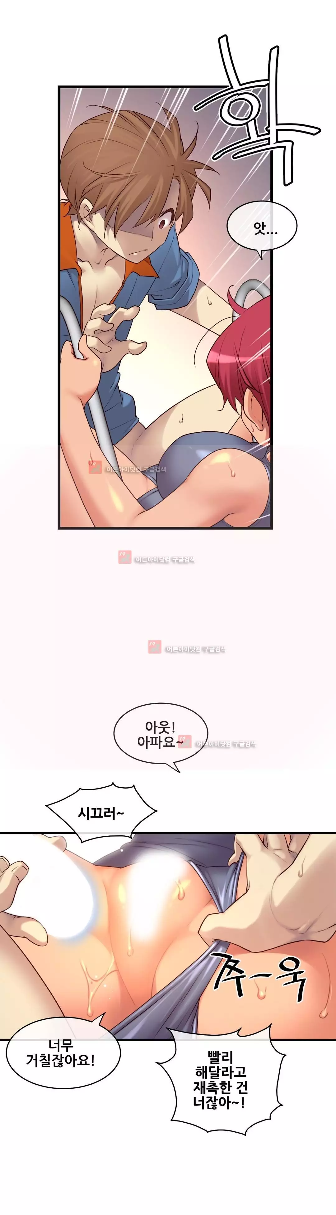 Master in My Dreams Ch.90-125