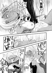 [Dennou Chocolate (AwA)] Haizara Sandbag | 煙灰缸沙包 [Chinese] [沒有漢化] [Digital]