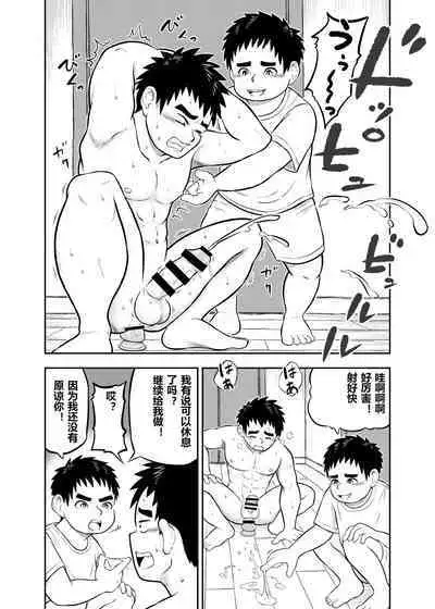 [marufukusatoshi] yakyuu bu mane-zya- ayukawa Ep.7 Chinese Version