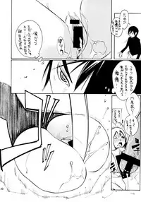 (C73) [NOUZUI MAJUTSU, NO-NO'S (Kanesada Keishi, Kawara Keisuke)] Jumpin' Knee Socks