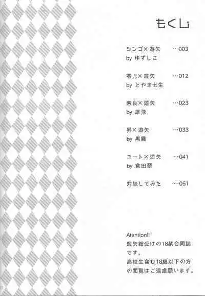 EM ‐ Sakaki Yuya to Otomodachi ga xxx suru Hon