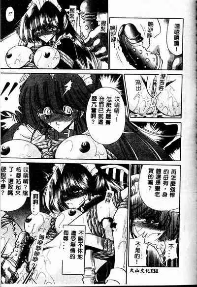 Aware na Shoujo no Hanashi