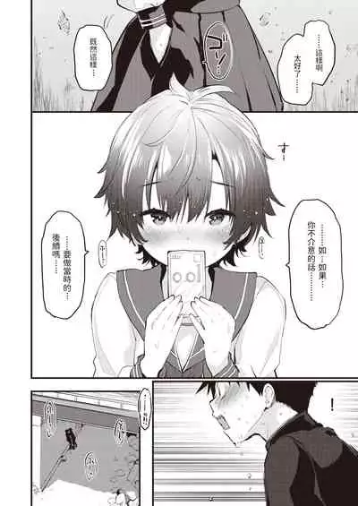 innocent memory