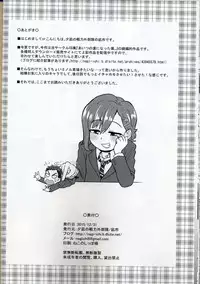 (C89) [Yuunagi no Senryokugai Butai (Nagi Ichi)] Aitsu no Toriko ni Natta Boku. Fuyu [English] [mysterymeat3]